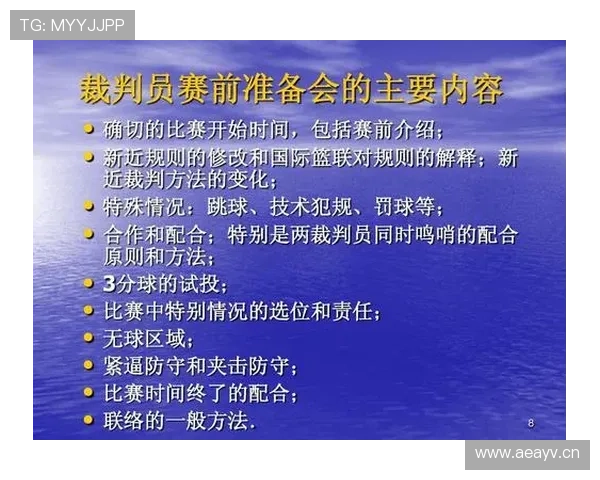 深入解读篮球脚踢球违例的规则定义与判罚标准