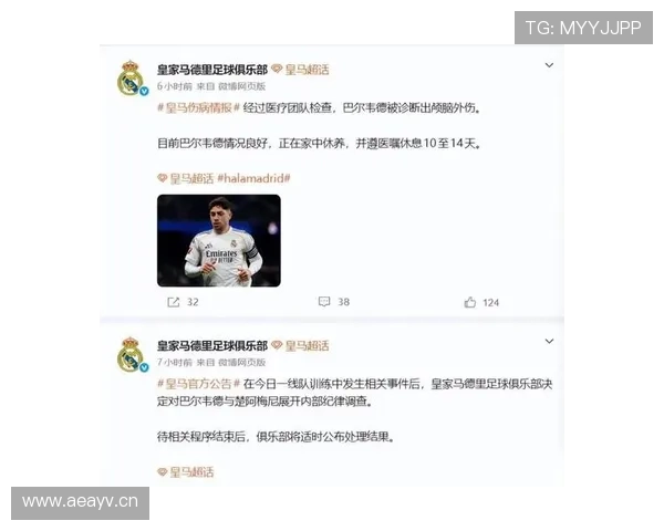 皇马更衣室权力分配面临调整，对新赛季团队表现构成关键影响因素