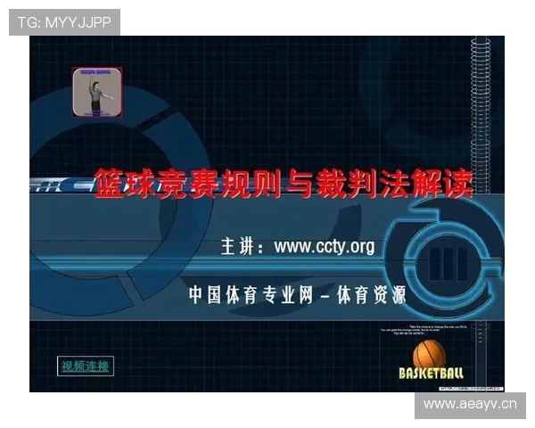 篮球比赛里球碰到裁判怎么处理?解读相关规则与判罚 篮球比赛里球碰到裁判怎么处理?解读相关规则与判罚